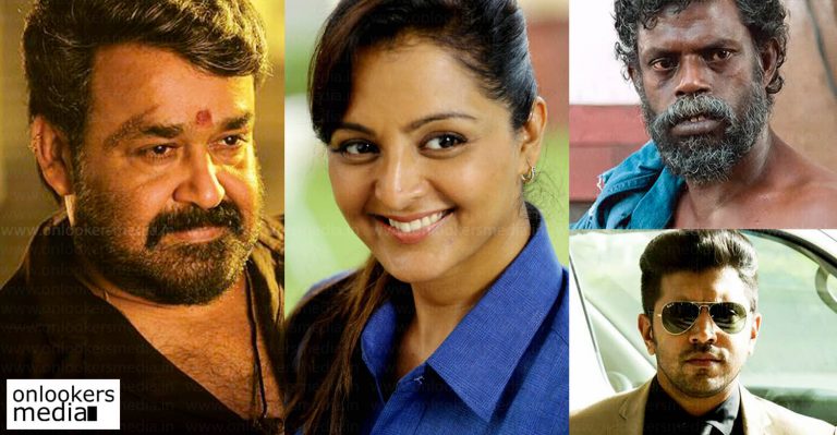 Vanitha Film Awards 2017 announced; Mohanlal and Manju Warrier clinch top honours