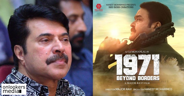 Mammootty in 1971 Beyond Borders