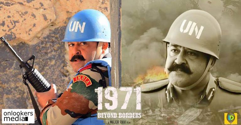1971 Beyond Borders release date confirmed