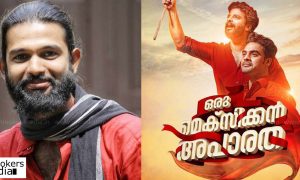 oru mexican aparatha latest news, oru mexican aparatha movie, oru mexican aparatha real story, jino john in oru mexican aparatha, latest malayalam news