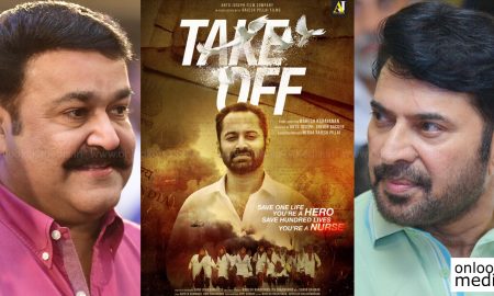 Mammootty congratulate Take Off, Mohanlal congratulate Take Off movie , mammootty latest news, mohanlal latest news, take off latest news , take off malayalam movie , fahadh faasil movie , kunchacko boban new movies, take off movie review