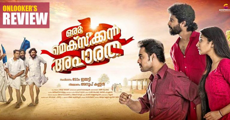 Oru Mexican Aparatha review : An entertaining campus political drama