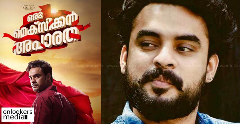Tovino Thomas thanks audience for the great response to Oru Mexican Aparatha