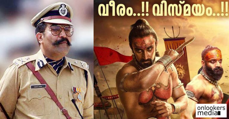 Rishi Raj Singh IPS is all praise for Veeram Malayalam movie