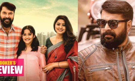 The Great Father Review, The Great Father hit or flop, the great father movie review rating report collection, great father first day report, latest malayalam movie review, mammootty, sneha, arya