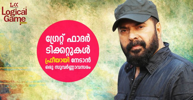 LCC Logical Game Contest; A golden opportunity to win tickets for The Great Father