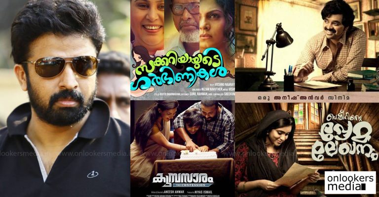 Basheerinte Premalekhanam; Aneesh Anwar’s next after Zachariyayude Garbhinikal and  Kumabasaram