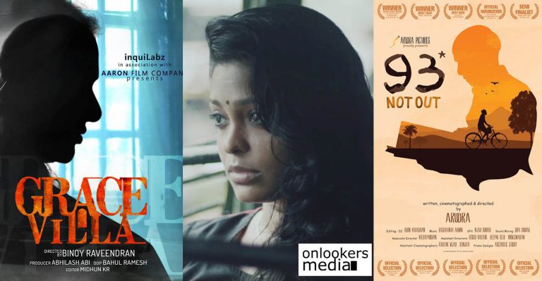 Ragam Take One 2017 shortlisted short films