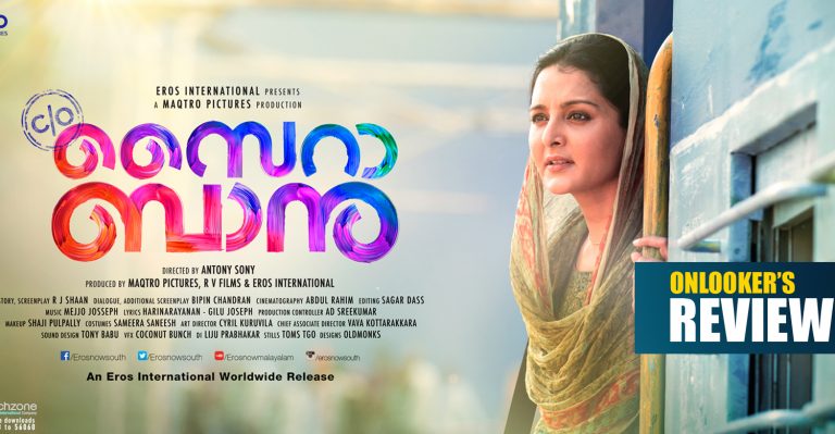 C/O Saira Banu review : A commoner’s fight against the law