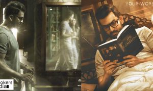 ezra latest news. ezra in 30 crore club, ezra total collection, ezra collection record, ezra movie, prithviraj hit films, ezra hit or flop, ezra total business, latest malaylam news