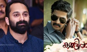 fahadh faasil latest news, kammattipaadam latest news, latest malayalam news, dulquer salmaan latest news