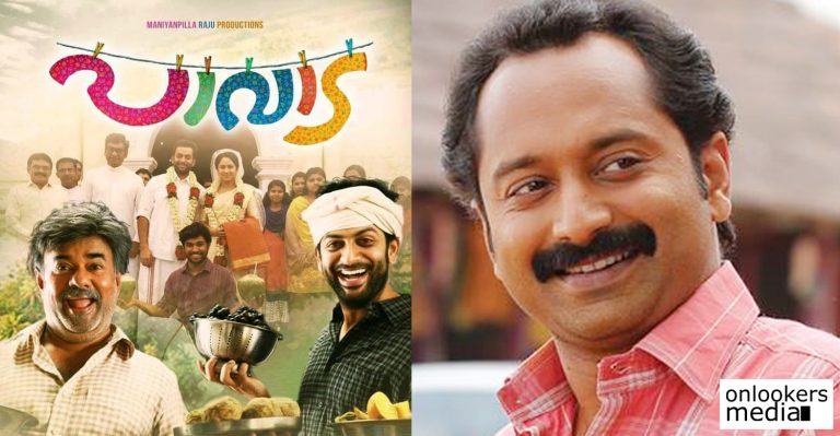 Fahadh Faasil to play the lead in Paavada director’s next