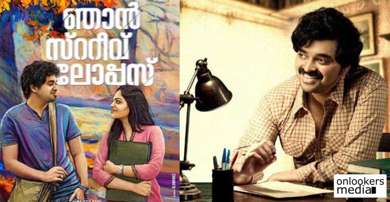 Farhaan Faasil makes a comeback after three years through Basheerinte Premalekhanam
