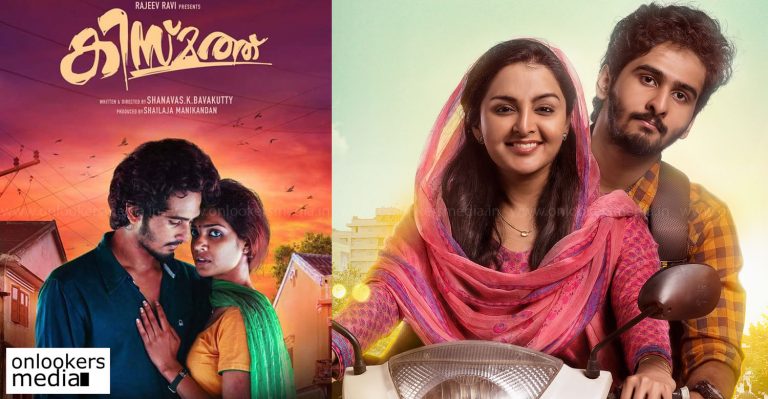 Shane Nigam after Kismath; High expectations for C/O Saira Banu