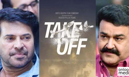 mammootty latest news, mohanlal latest news, take off trailer, take off release date, take off latest news