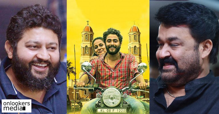 Mohanlal lauds Angamaly Diaries; Greatest ever appreciation for our film, says Lijo Jose Pellissery