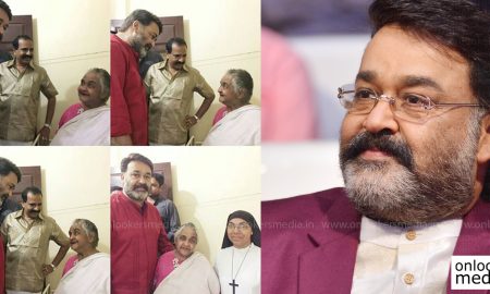 mohanlal latest news, mohanlal upcoming movie, mohanlal new movie, mohanlal visits old woman in trivandrum, mohanlal fans