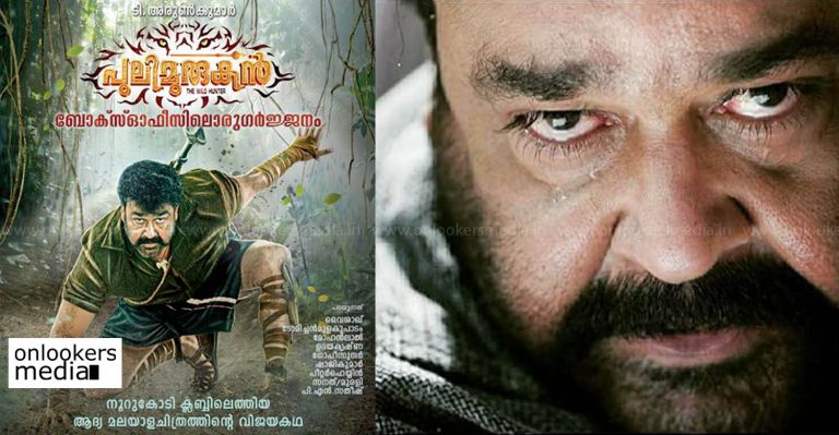 A book on the efforts behind Mollywood’s biggest ever blockbuster- Pulimurugan