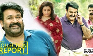 munthirivallikal thalirkkumbol collection report, munthirivallikal thalirkkumbol 50 days collection, munthirivallikal thalirkkumbol latest news, mohanlal latest news, mohanlal new movie, mohanlal in munthirivallikal thalirkkumbol,