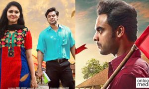 oru mexican aparatha latest news, oru mexican aparatha new movie, oru mexican aparatha first day collection, tovino thomas latest news, latest malayalam news