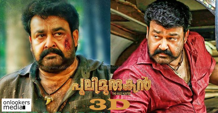 Pulimurugan 3D to release in April