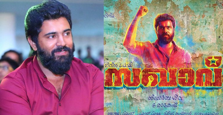 Nivin Pauly’s Sakhavu release date confirmed