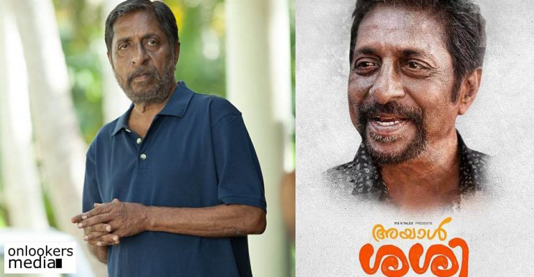 Sreenivasan lost 15 kg for his role in Ayal Sasi