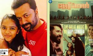 the great father latest news, the great father audio launch, the great father songs, mammootty latest news, mammootty upcoing movie, latest malayalam news