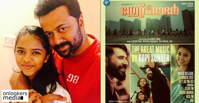 The Great Father audio to release today; Indrajith’s daughters Prarthana and Nakshathra turn playback singers