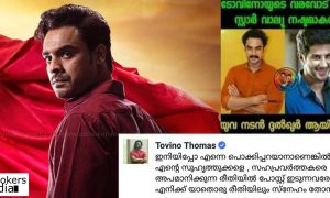 tovino thomas latest news, tovino thomas movies, tovino thomas fans, tovino thomas new movies, tovino thomas fan fight