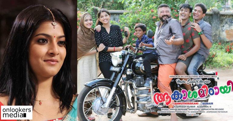 Varalaxmi Sarathkumar walks out of Jayaram’s Aakasha Mittayee