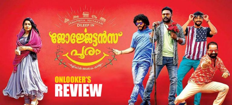 Georgettan’s Pooram review : old wine in old bottle !
