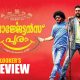 Georgettan's Pooram review, Georgettan's Pooram hit or flop, dileep flop movies, Georgettan's Pooram review rating report, latest malayalam movie review