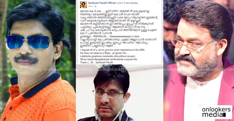 Cinema style reply for KRK by Santhosh Pandit !