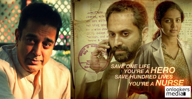 Kamal Haasan come out praising Take Off..!