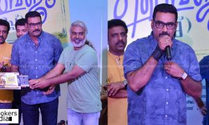 Rakshadhikari Baiju stills photos, Rakshadhikari Baiju audio luanch stills, biju menon latest photos, ranjan pramod director, malayalam movie 2017, cinepolis kochi;