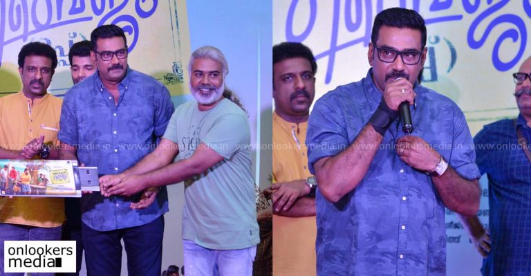 Rakshadhikari Baiju Oppu Audio Launch Stills Photos