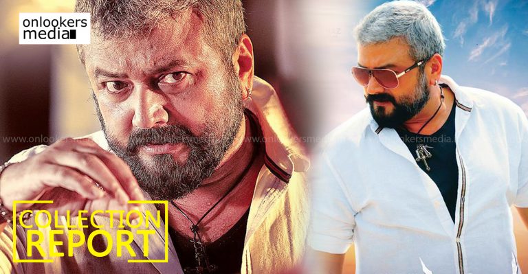 Kerala Box Office : Sathya First Day Collection Report