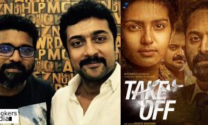 suriya latest news, suriya about take off, take off latest news, latest malayalam news, fahadh faasil latest news, kunchacko boban latest news, parvathy menon latest news
