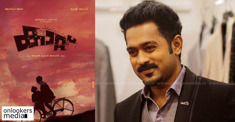 Arun Kumar Aravind’s next with Asif Ali titled as Kaattu