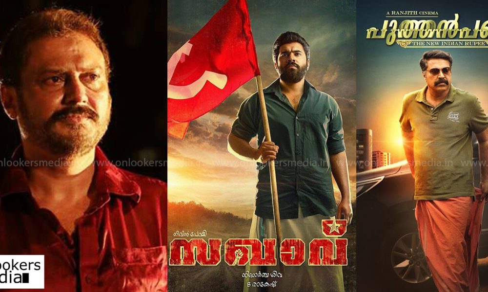 baiju actor puthan panam sakhavu images