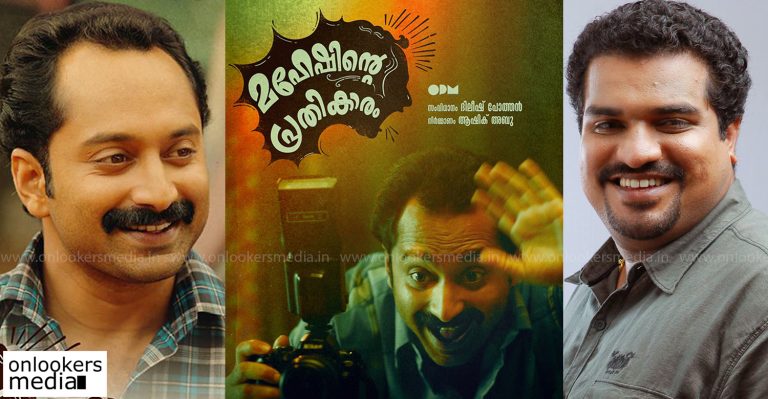 Fahad Faasil to team up with Dileesh Pothen for the third time