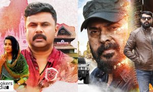 georgettans pooram latest news, georgettans pooram hit or flop, the great father latest news, dileep latest news, mammootty latest news