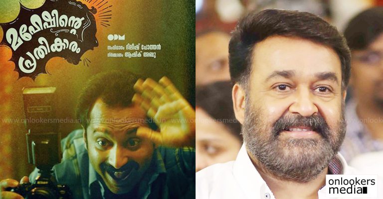 Syam Pushkaran to come up with a Mohanlal starer after Maheshinte Prathikaram