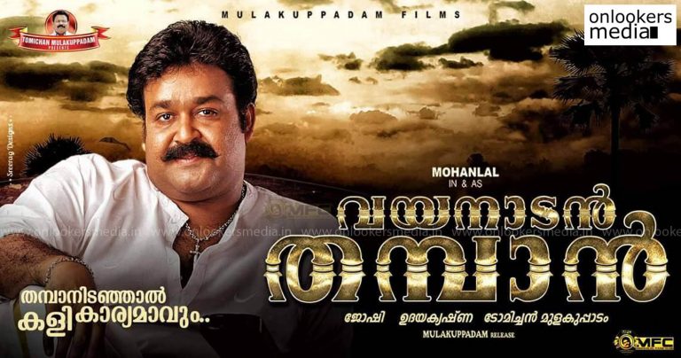 Mohanlal to team up with Joshiy for Wayanadan Thamban?