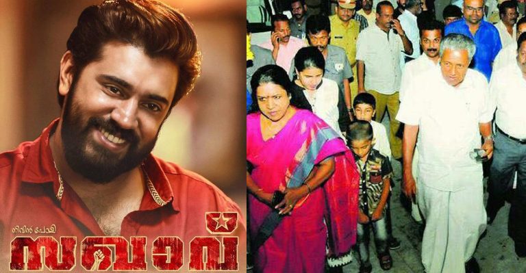 Chief Minister Pinarayi Vijayan watches Sakhavu with family