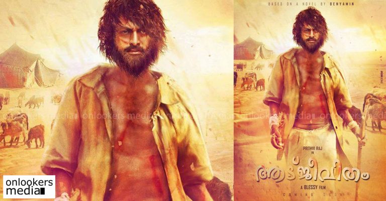 Prithviraj’s dream project Aadujeevitham dropped off?
