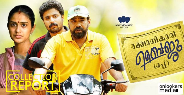 Kerala Box Office : Rakshadikari Baiju First Day Collection Report