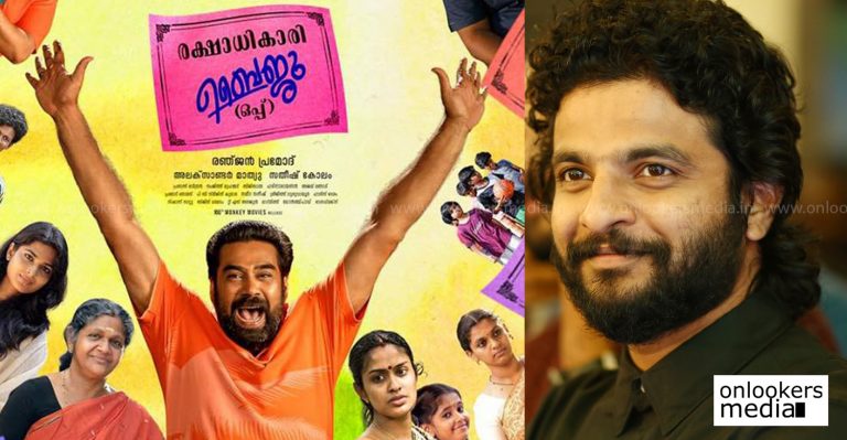 “Rakshadikari Baiju is just awesome!” says Neeraj Madhav