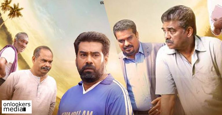 Rakshadikari Baiju Oppu theatre list